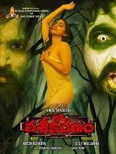 Atma Vasikaranam movie download in telugu