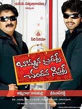 Bommana Brothers Chanadana Sisters movie download in telugu