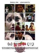 Ee Dooram movie download in telugu