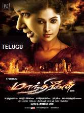 Manthrikan movie download in telugu