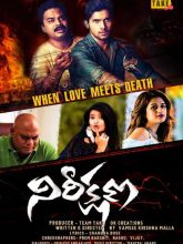Nireekshana movie download in telugu