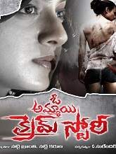 O Ammayi Crime Story movie download in telugu