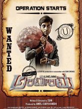 Operation Alamelamma movie download in telugu