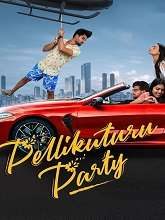 Pellikuturu Party movie download in telugu