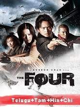 The Four movie download in telugu