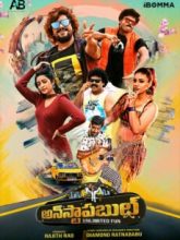 Unstoppable movie download in telugu