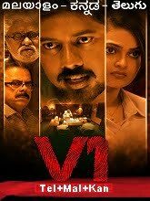 V1 Murder Case movie download in telugu
