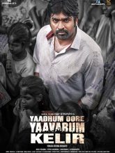 Yaadhum Oore Yaavarum Kelir movie download in telugu